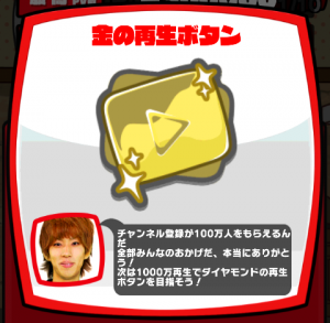 激おこはじめしゃちょーなんなんですか攻略!レアアイテム12