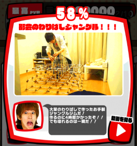 激おこはじめしゃちょーなんなんですか攻略!必殺技58