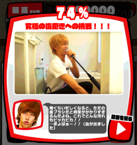 激おこはじめしゃちょーなんなんですか攻略!必殺技74