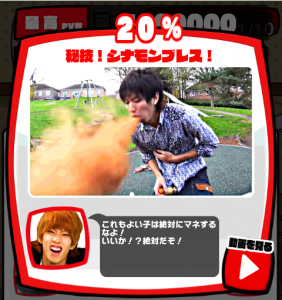 激おこはじめしゃちょーなんなんですか攻略!必殺技20