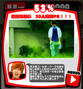 激おこはじめしゃちょーなんなんですか攻略!必殺技53