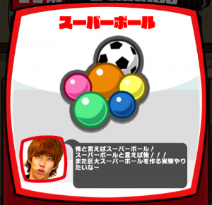 激おこはじめしゃちょーなんなんですか攻略!レアアイテム08