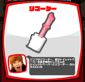 激おこはじめしゃちょーなんなんですか攻略!レアアイテム03