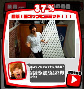 激おこはじめしゃちょーなんなんですか攻略!必殺技37