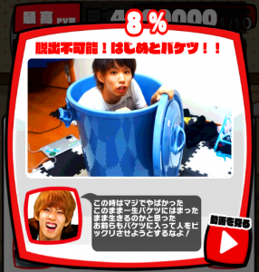 激おこはじめしゃちょーなんなんですか攻略!必殺技08