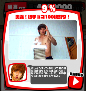 激おこはじめしゃちょーなんなんですか攻略!必殺技09