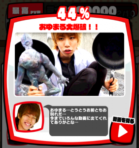 激おこはじめしゃちょーなんなんですか攻略!必殺技44