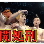 東海オンエアしばゆーが坊主に!原因は○○!彼女あやなんの反応は…