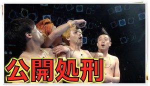 東海オンエアしばゆーが坊主に!原因は○○!彼女あやなんの反応は…