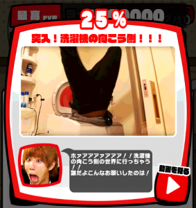 激おこはじめしゃちょーなんなんですか攻略!必殺技25