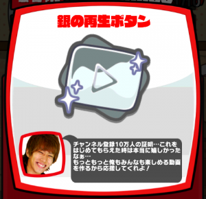 激おこはじめしゃちょーなんなんですか攻略!レアアイテム13