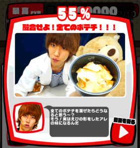 激おこはじめしゃちょーなんなんですか攻略!必殺技55