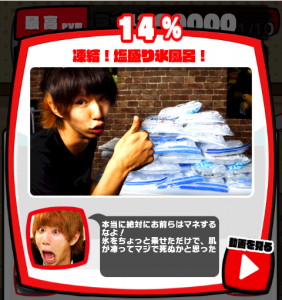 激おこはじめしゃちょーなんなんですか攻略!必殺技14