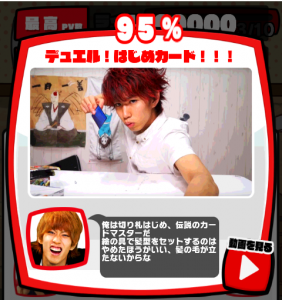 激おこはじめしゃちょーなんなんですか攻略!必殺技95