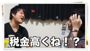マホトの年収が発覚!?税金の額がヤバイことに…さらに親を養っていた事も判明！
