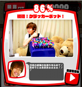 激おこはじめしゃちょーなんなんですか攻略!必殺技86