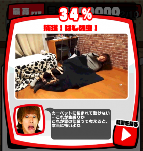 激おこはじめしゃちょーなんなんですか攻略!必殺技34