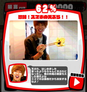 激おこはじめしゃちょーなんなんですか攻略!必殺技62