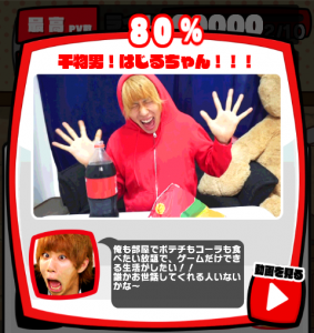 激おこはじめしゃちょーなんなんですか攻略!必殺技80