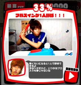 激おこはじめしゃちょーなんなんですか攻略!必殺技33