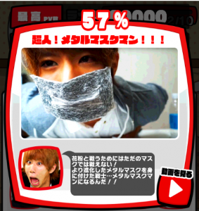 激おこはじめしゃちょーなんなんですか攻略!必殺技57