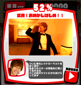 激おこはじめしゃちょーなんなんですか攻略!必殺技52