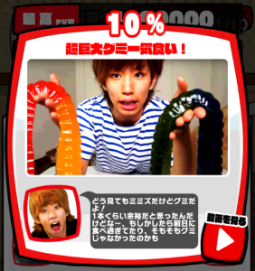 激おこはじめしゃちょーなんなんですか攻略!必殺技10