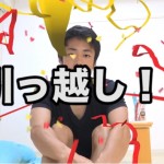 フィッシャーズシルクロードが新居を公開!家賃や住所は?