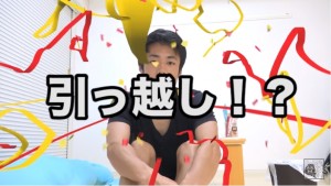 フィッシャーズシルクロードが新居を公開!家賃や住所は？