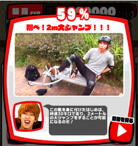 激おこはじめしゃちょーなんなんですか攻略!必殺技59