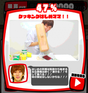 激おこはじめしゃちょーなんなんですか攻略!必殺技47