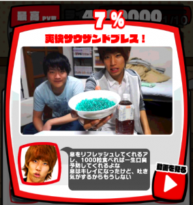 激おこはじめしゃちょーなんなんですか攻略!必殺技07