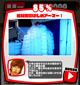 激おこはじめしゃちょーなんなんですか攻略!必殺技85