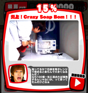 激おこはじめしゃちょーなんなんですか攻略!必殺技15