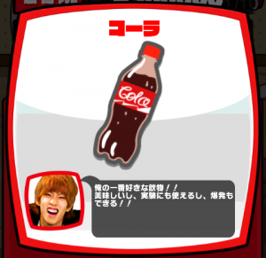 激おこはじめしゃちょーなんなんですか攻略!レアアイテム14