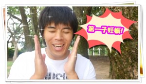 カズチャンネル、嫁の妊娠を報告!子供の性別や名前･出産日は?