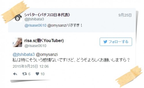 関根理沙の仕事は看護師で社長?年収は?彼氏や病院も調査!その他本名や年齢・身長・大学などもwiki風プロフィールで詳しくご紹介!06