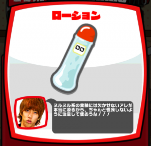 激おこはじめしゃちょーなんなんですか攻略!レアアイテム11