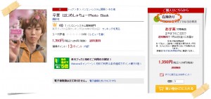 はじめしゃちょー写真集第2弾が発売!本の中身や売上は？【画像】03