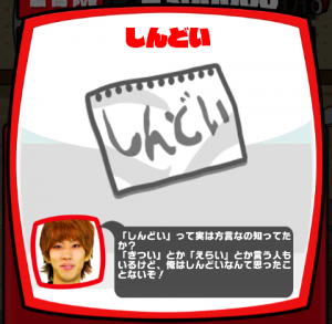 激おこはじめしゃちょーなんなんですか攻略!レアアイテム02