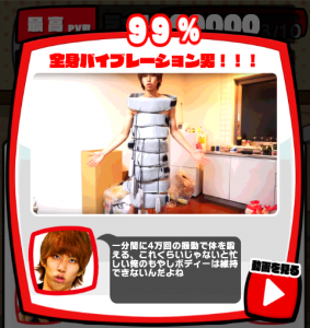 激おこはじめしゃちょーなんなんですか攻略!必殺技99