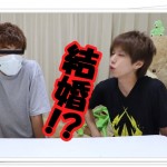はじめしゃちょーの弟たけるが結婚!?薬指に指輪が!真相は…