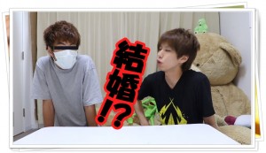 はじめしゃちょーの弟たけるが結婚!?薬指に指輪が!真相は…