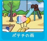 はじめん攻略!“図鑑一覧”&“開放条件まとめ”12