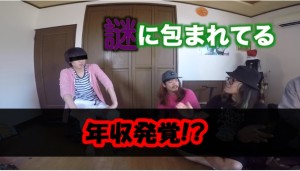 桐崎栄二の年収がヤバすぎｗ更に妹の衝撃的な事実も発覚!