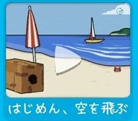 はじめん攻略!“図鑑一覧”&“開放条件まとめ”14