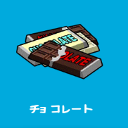 はじめん攻略!おみせ“アイテム一覧”03