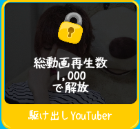 はじめん攻略!“プレミア動画一覧”&“内容まとめ”01