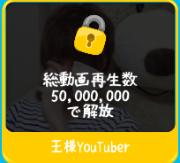 はじめん攻略!“プレミア動画一覧”&“内容まとめ”07