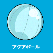 はじめん攻略!おみせ“アイテム一覧”08